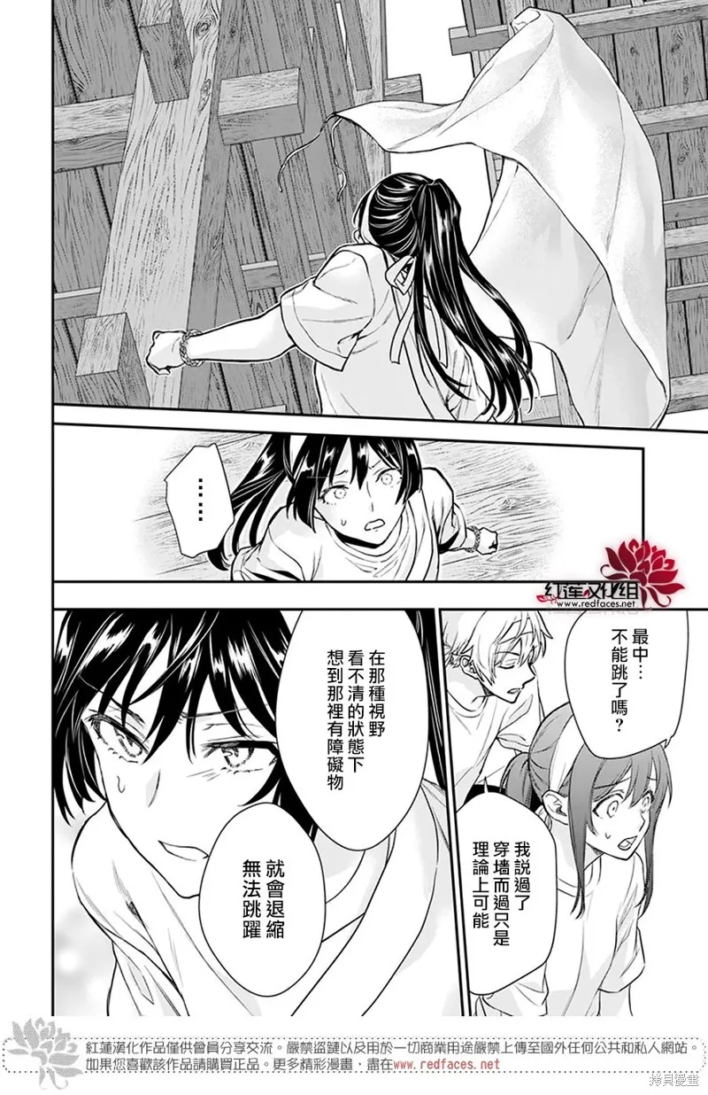 第25话 第26页