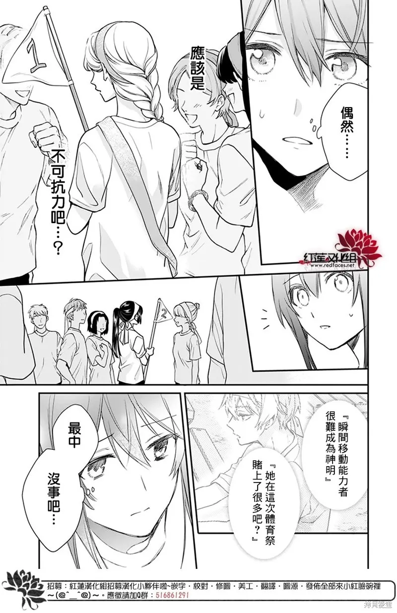 第25话 第29页