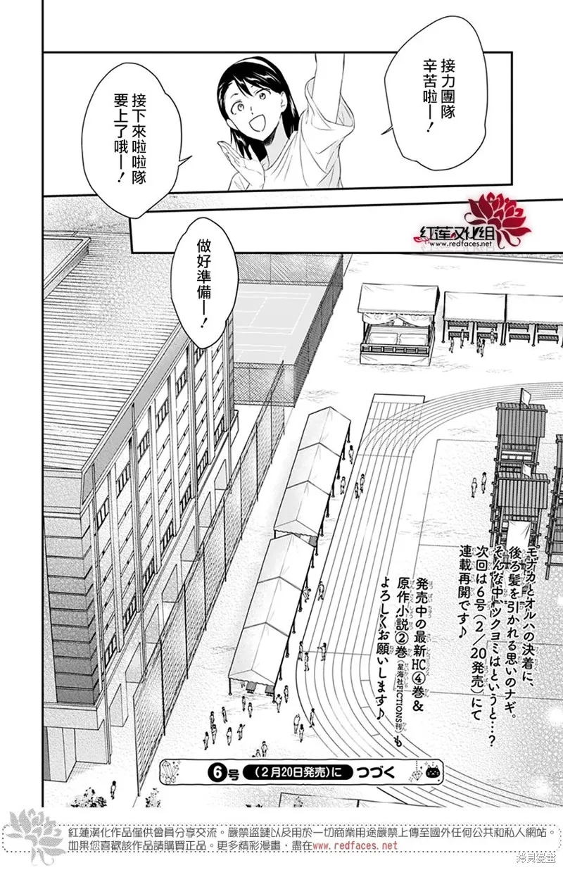 第25话 第30页