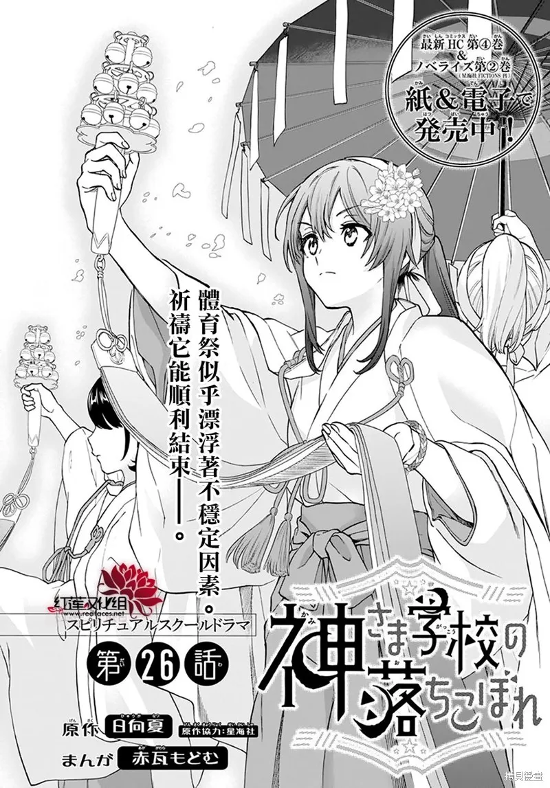 第26话 第1页