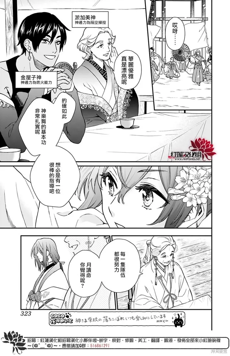 第26话 第2页
