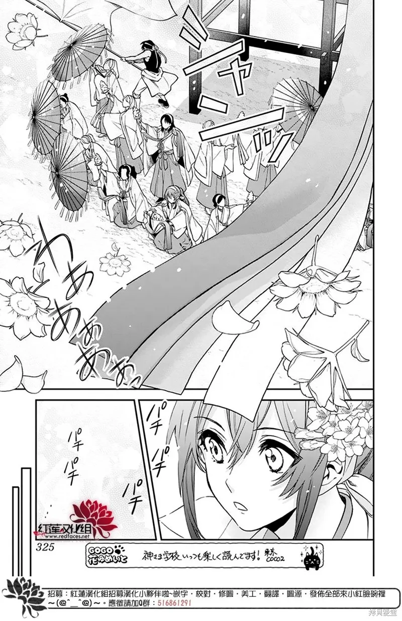 第26话 第4页