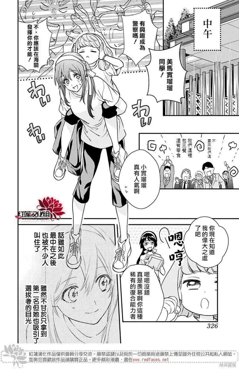 第26话 第5页