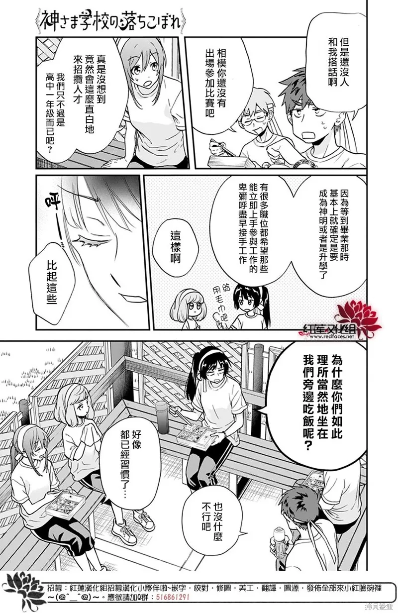 第26话 第6页