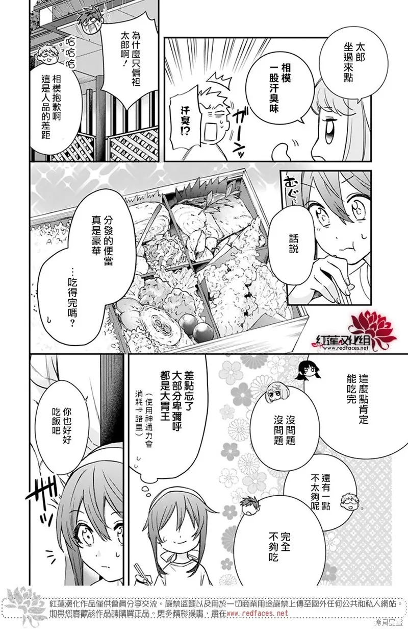 第26话 第7页