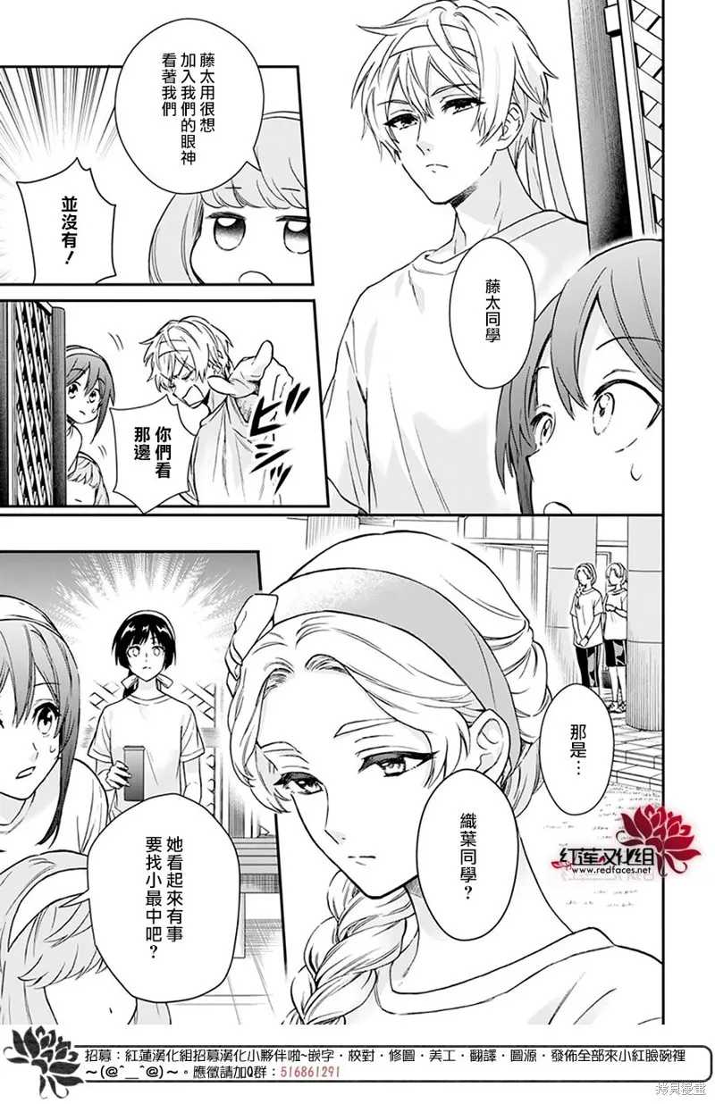 第26话 第8页