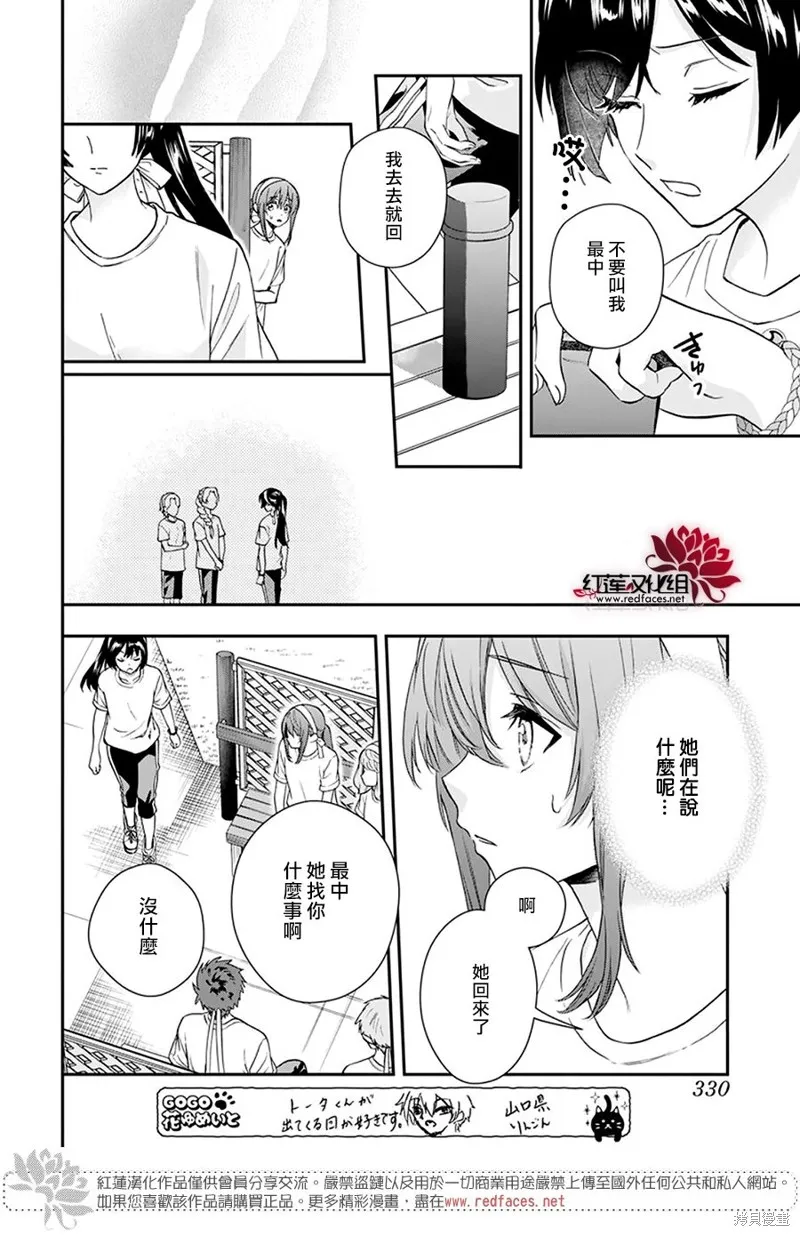 第26话 第9页