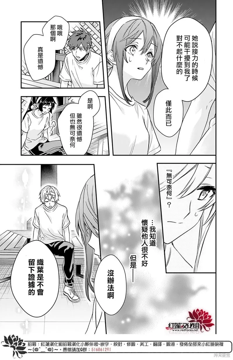 第26话 第10页
