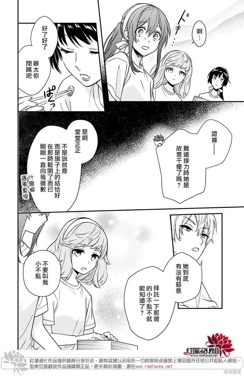 第26话 第11页
