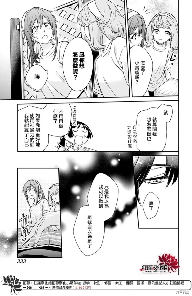 第26话 第12页