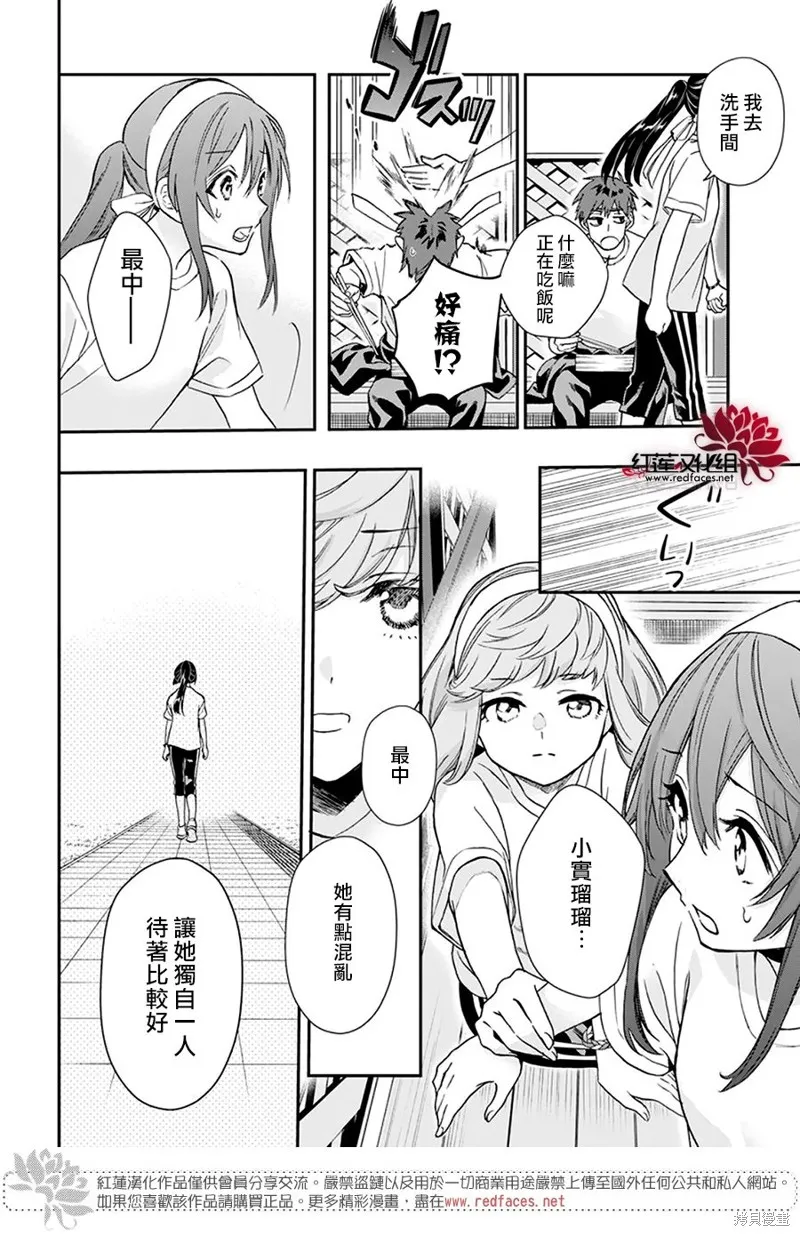 第26话 第13页