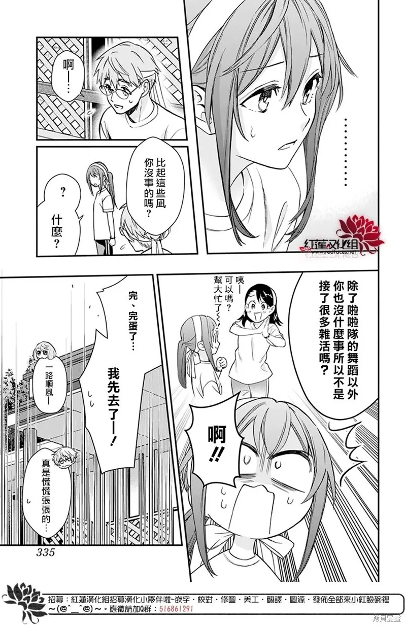 第26话 第14页