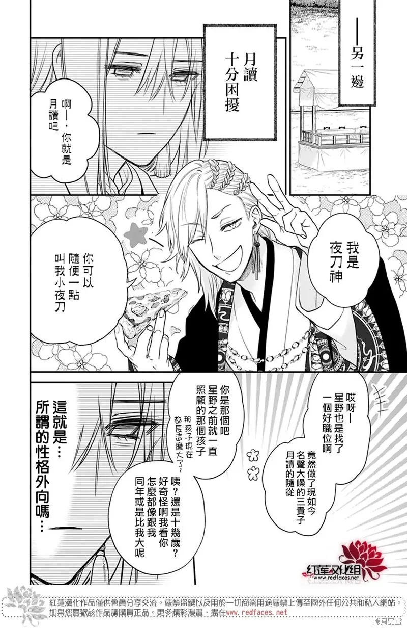 第26话 第15页