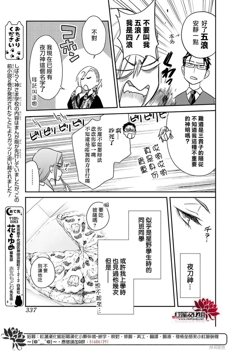 第26话 第16页