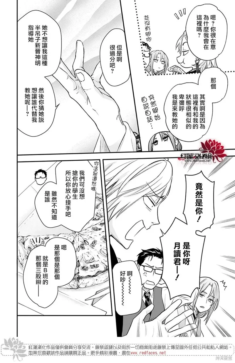 第26话 第17页