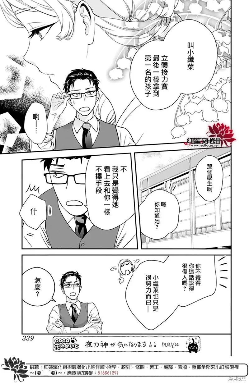 第26话 第18页