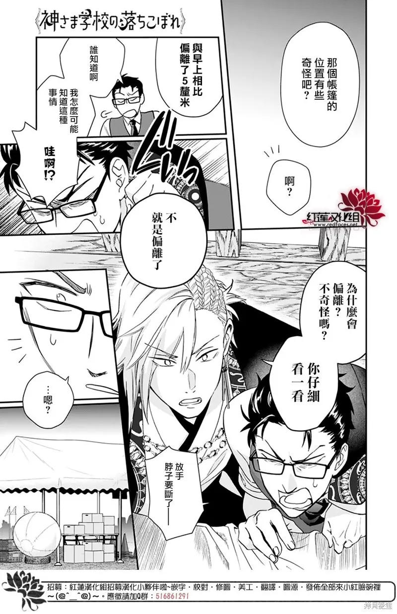 第26话 第20页