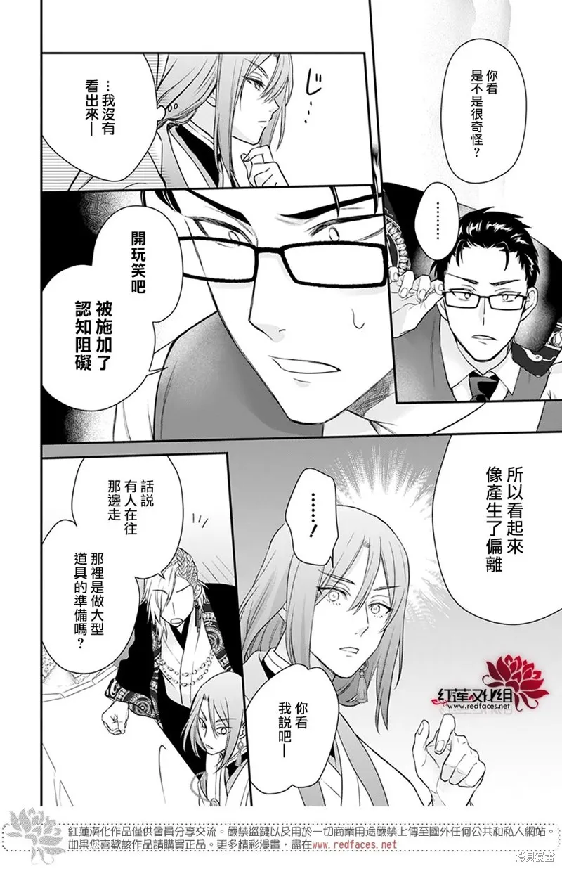 第26话 第21页