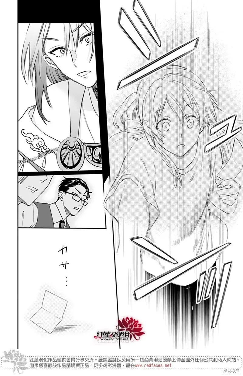 第26话 第23页