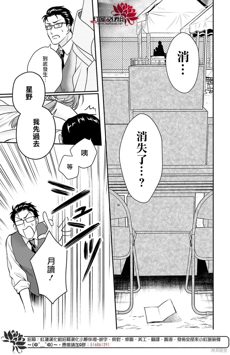 第26话 第24页