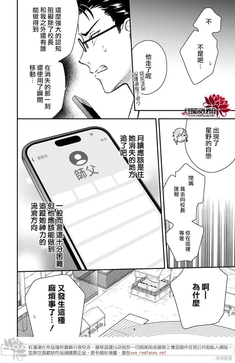 第26话 第25页