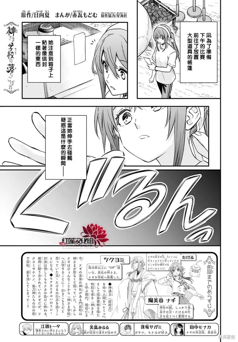 第27话 第1页