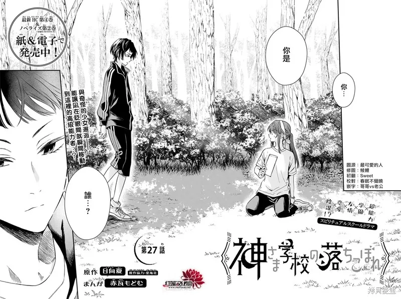 第27话 第2页