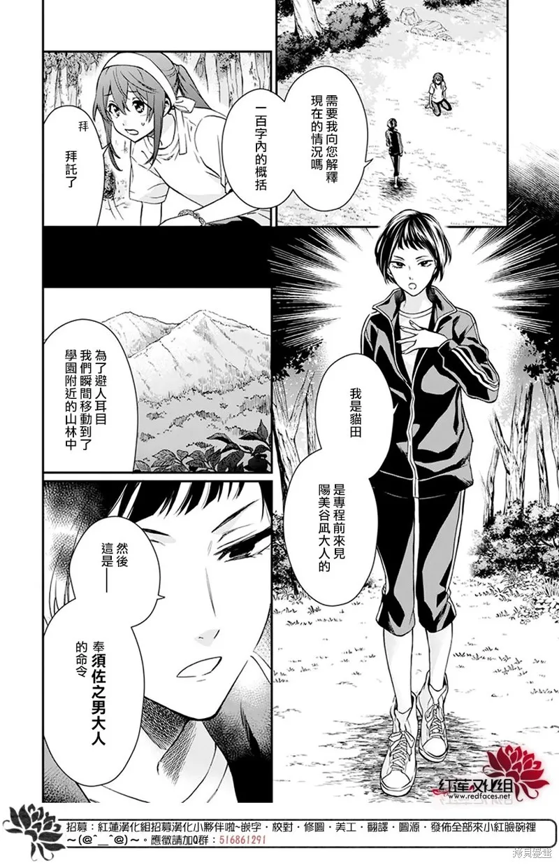 第27话 第3页