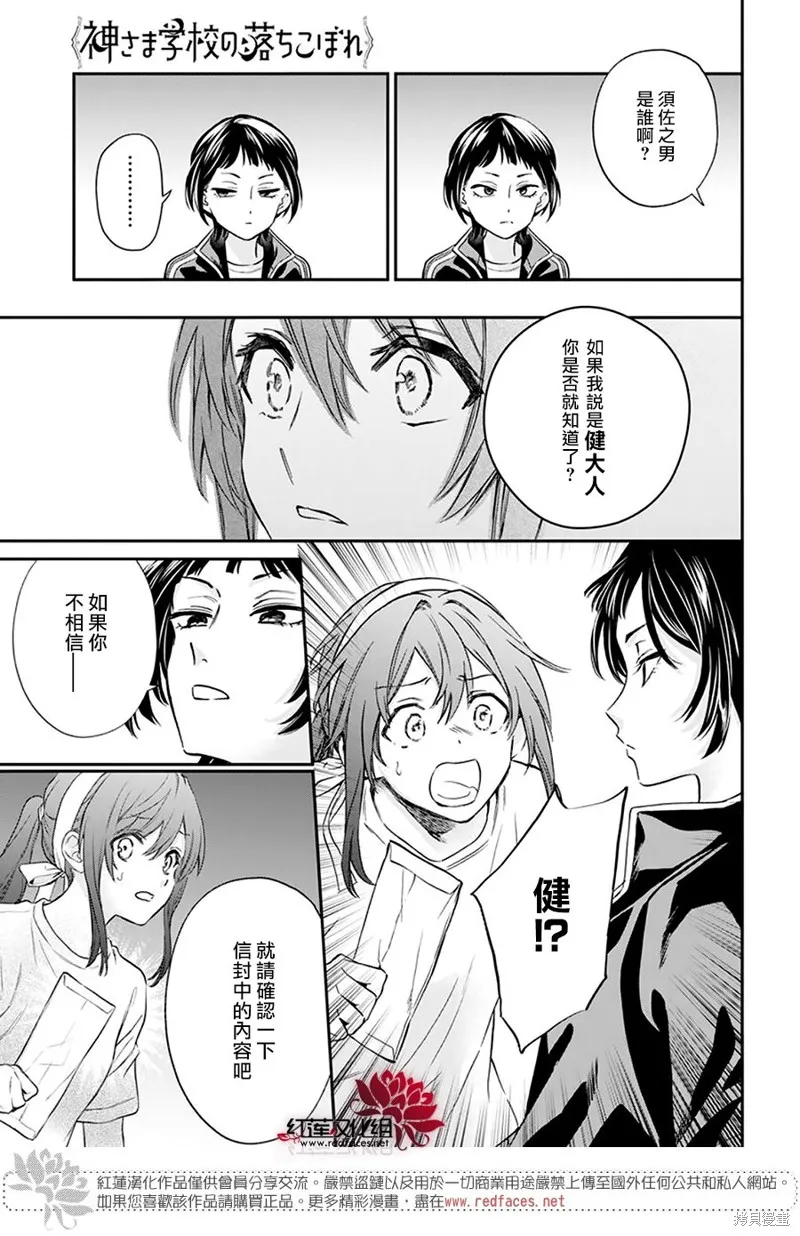第27话 第4页
