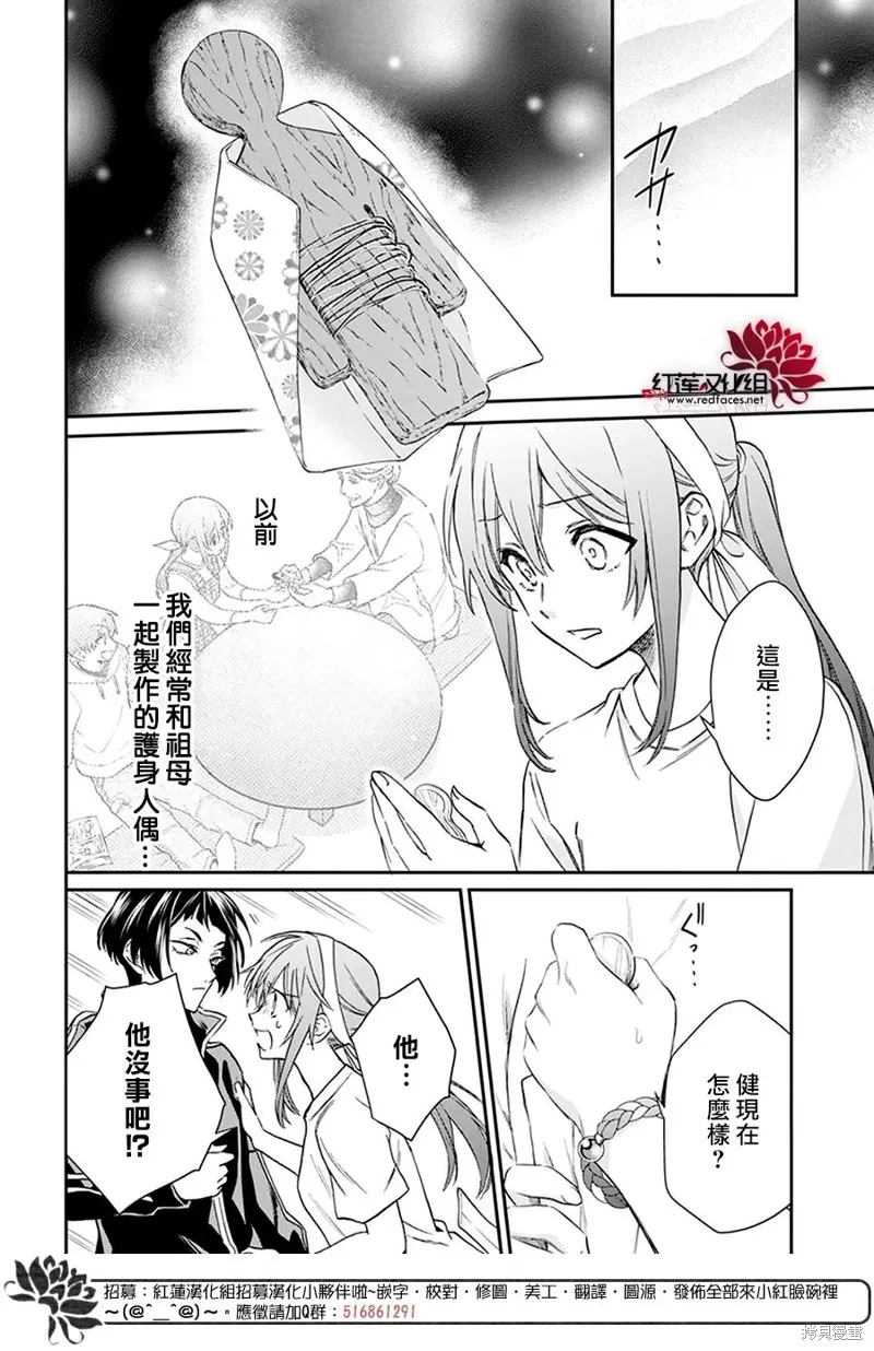 第27话 第5页