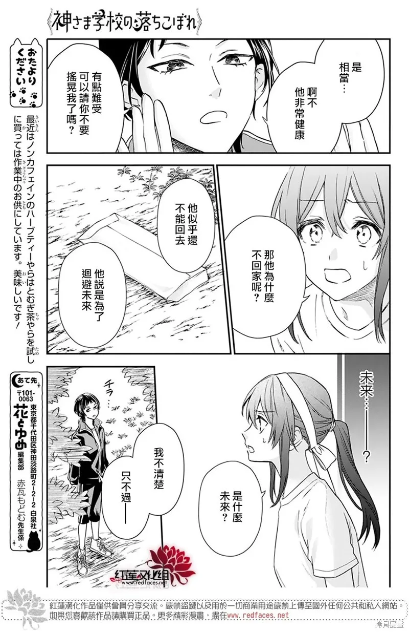 第27话 第6页