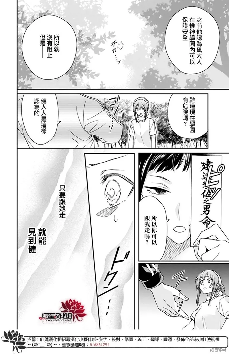 第27话 第7页