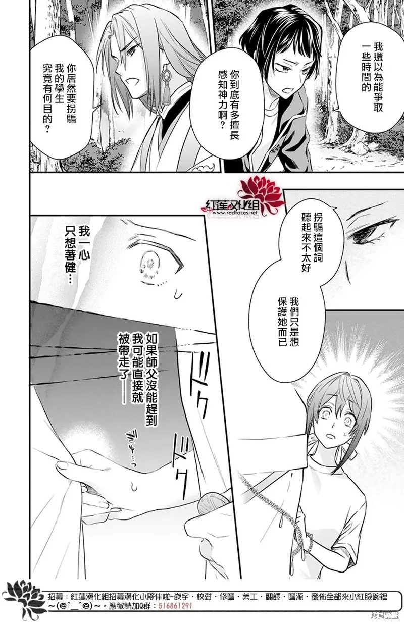 第27话 第11页
