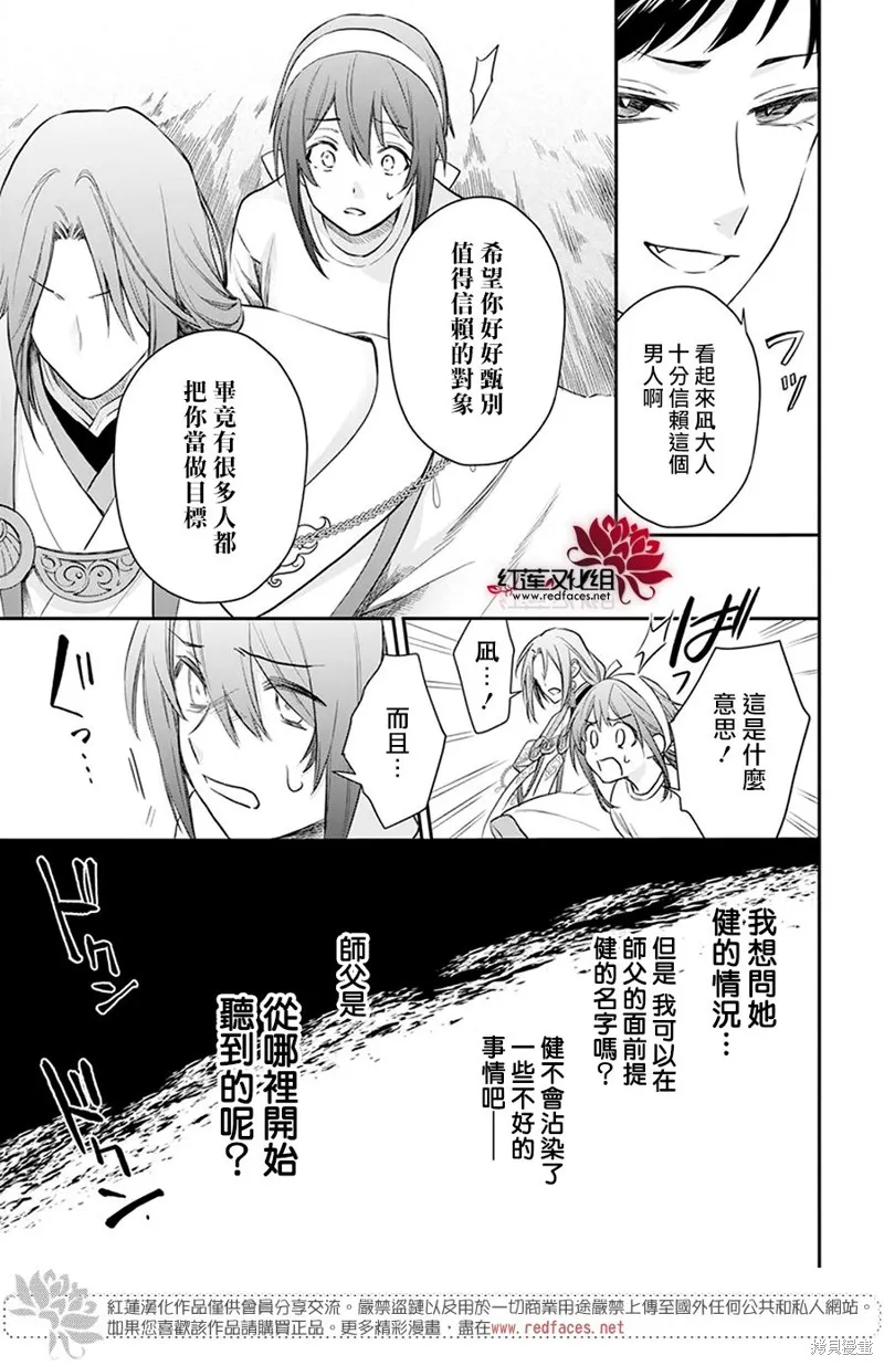 第27话 第12页