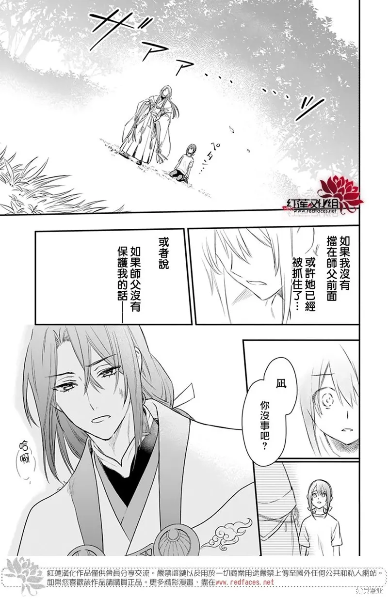 第27话 第14页