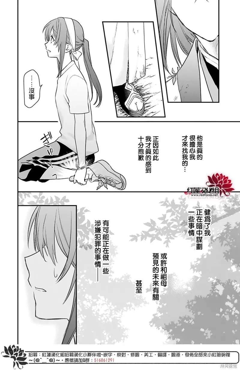 第27话 第15页