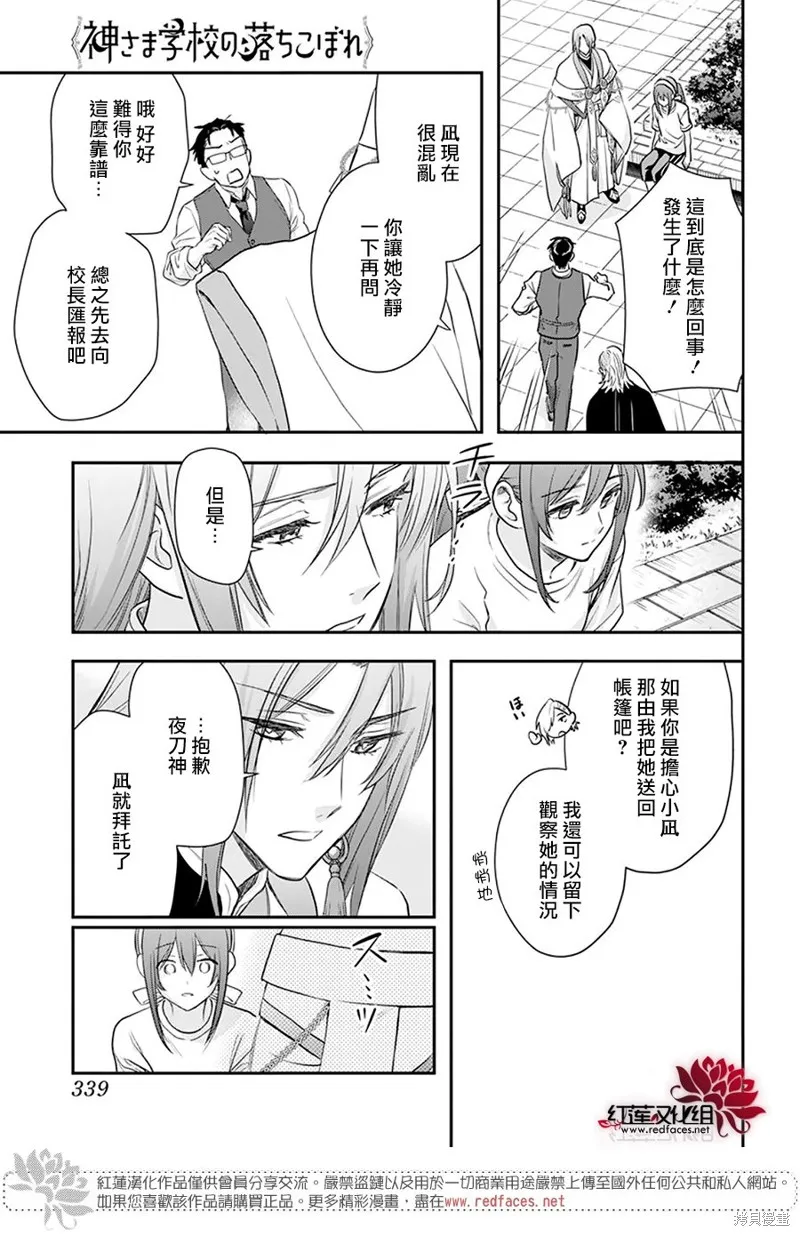 第27话 第18页