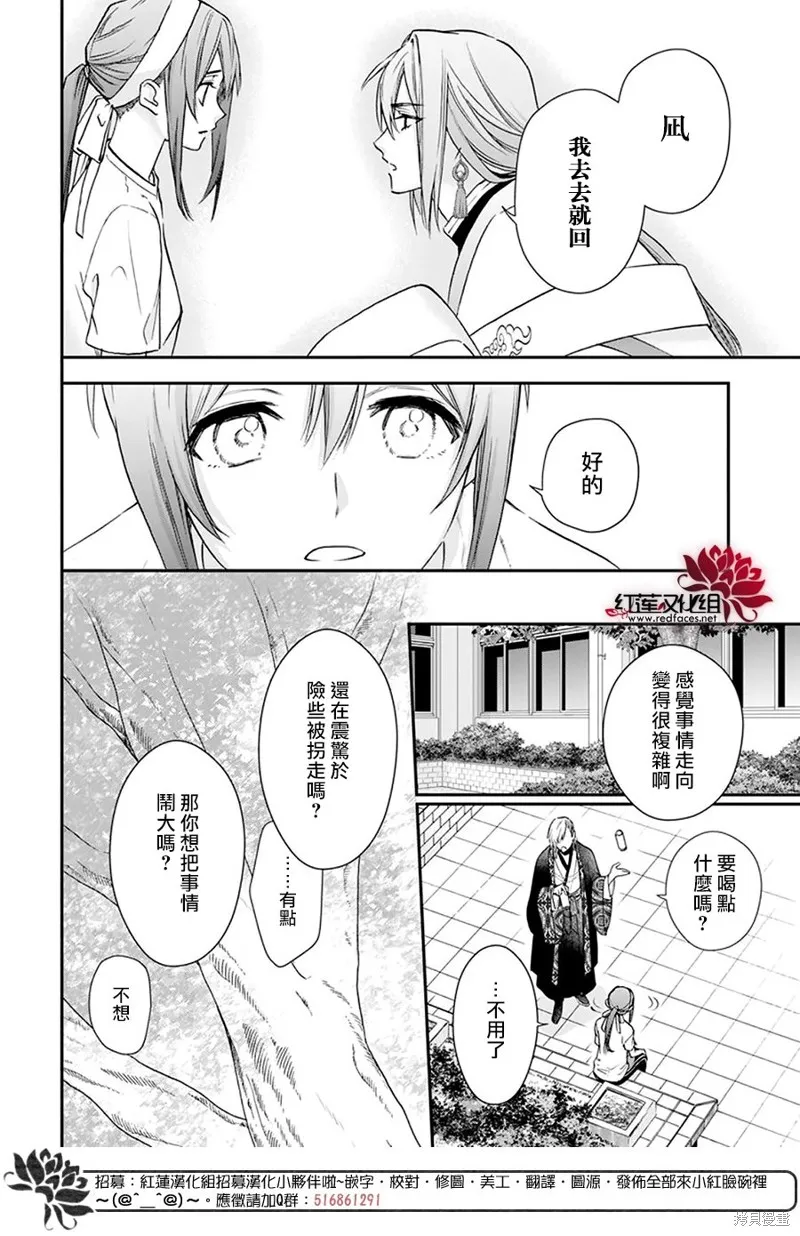 第27话 第19页