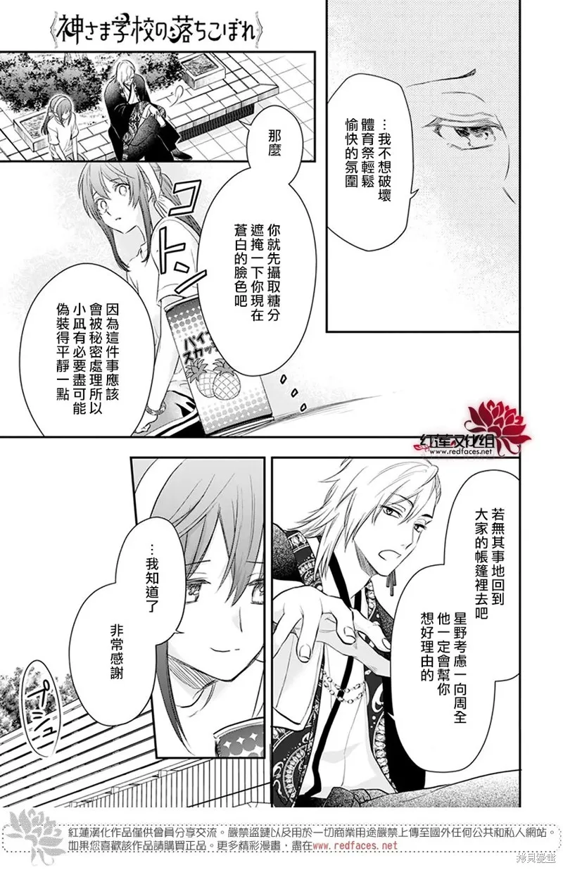 第27话 第20页
