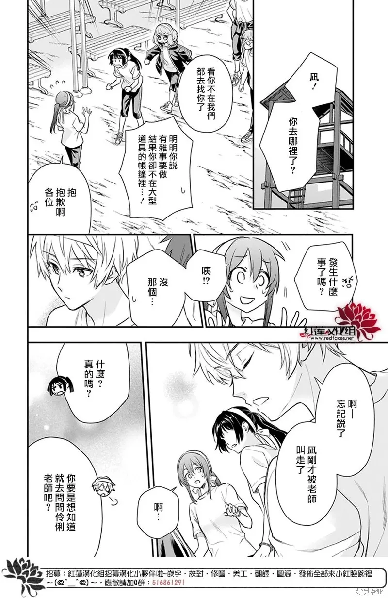 第27话 第21页