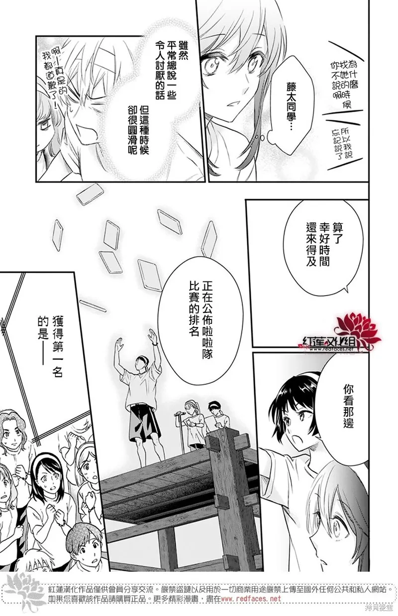 第27话 第22页