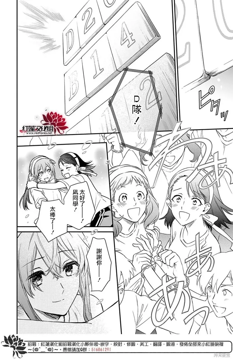 第27话 第23页
