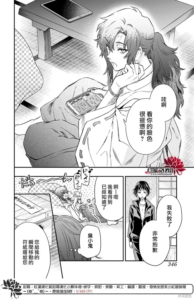 第27话 第25页