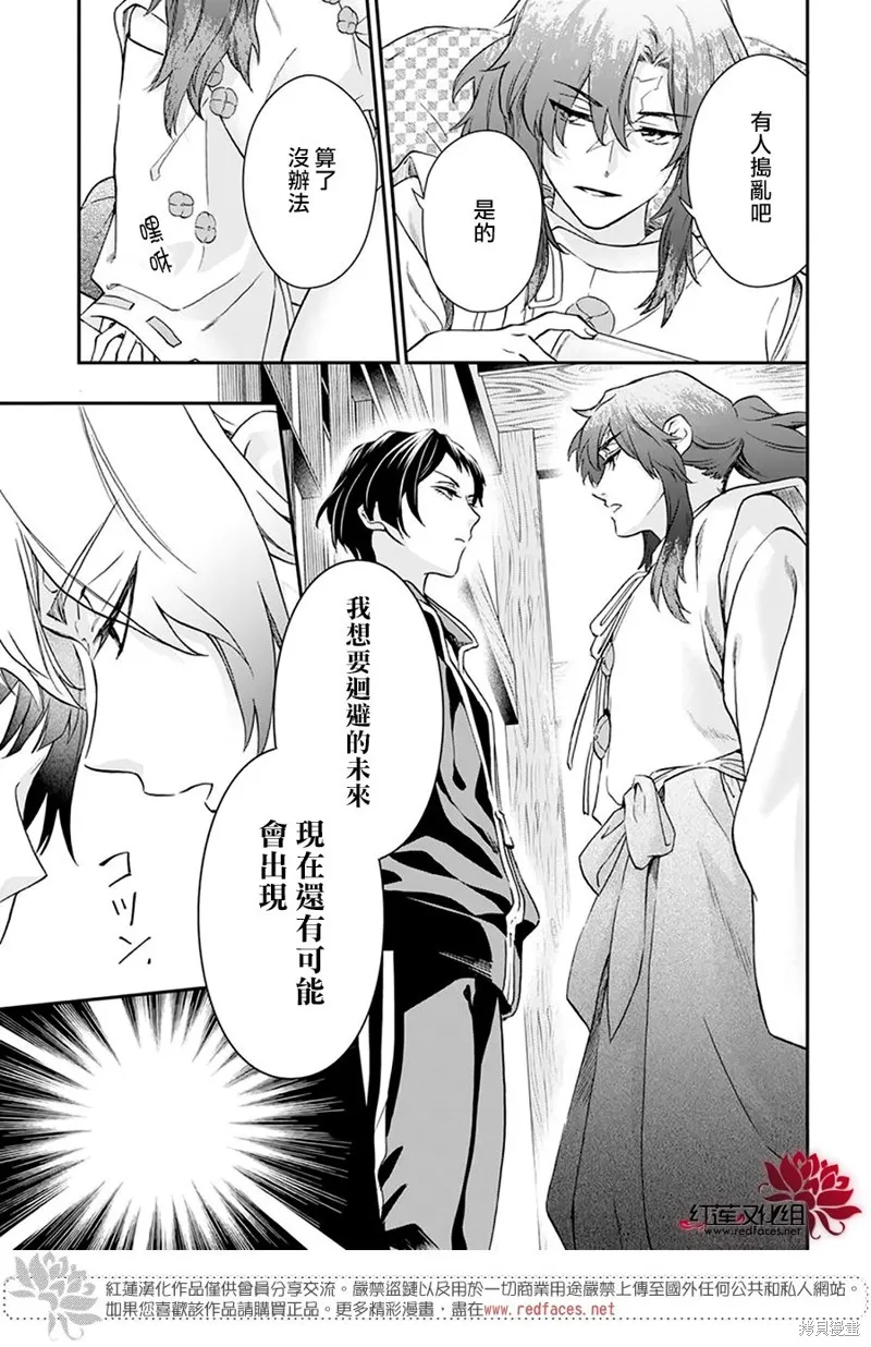 第27话 第26页