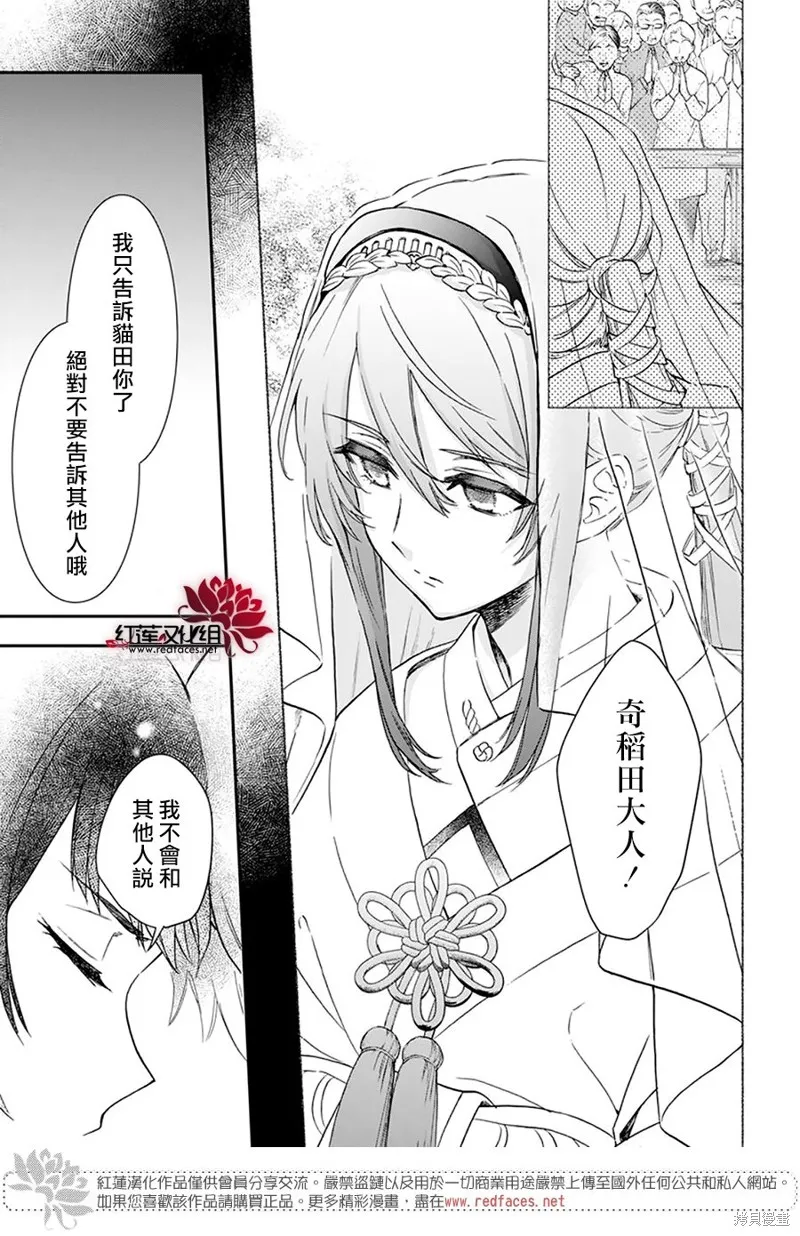 第27话 第28页