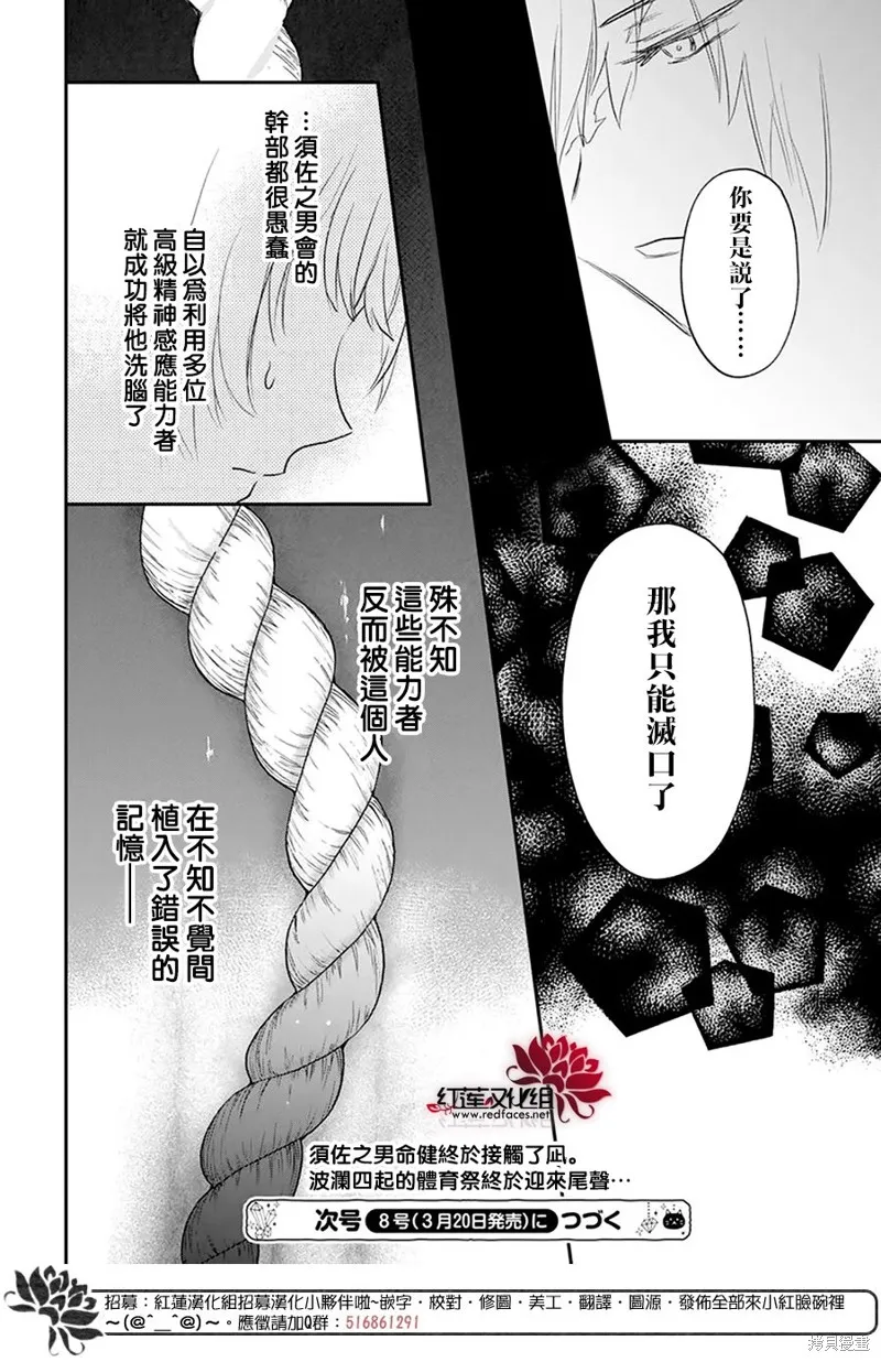 第27话 第29页