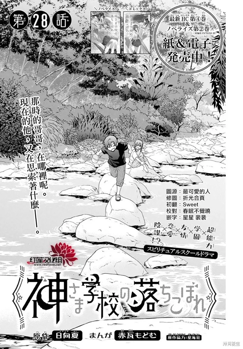 第28话 第1页