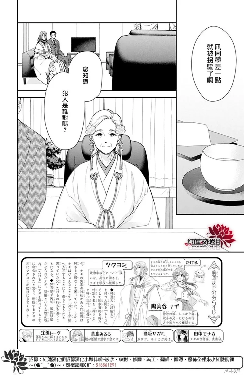 第28话 第2页