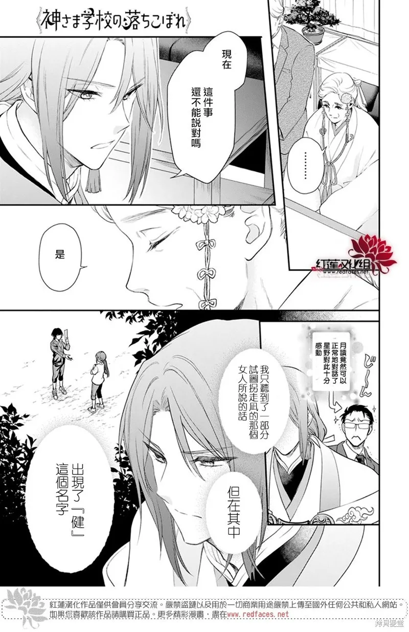 第28话 第3页
