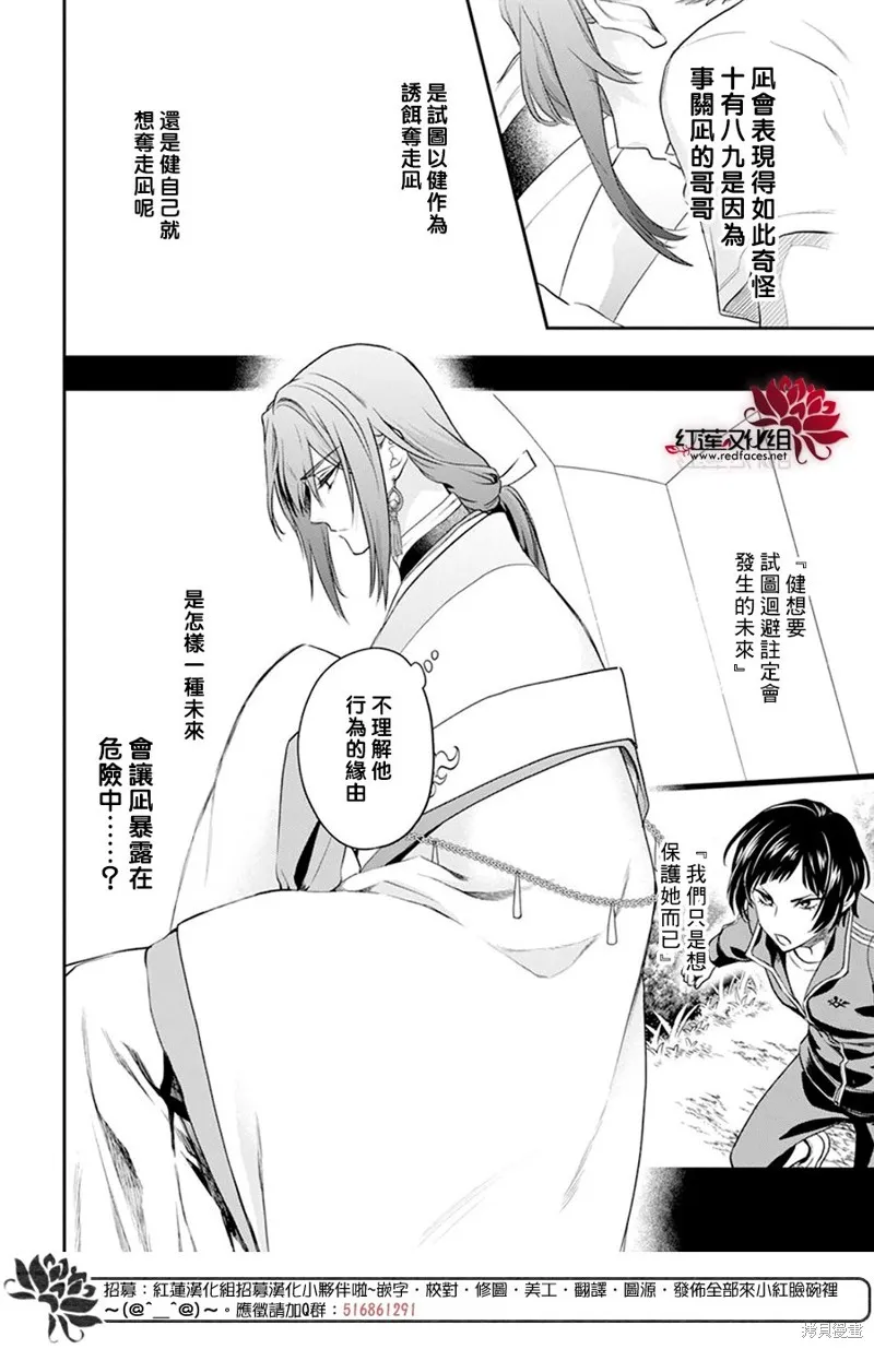 第28话 第4页